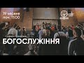 19.06.2022. Трансляція богослужіння ІБЦ