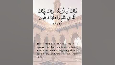 رعد الكردي - سورة الأنعام 131 - 137 Raad Al kurdi Surah Al An'aam