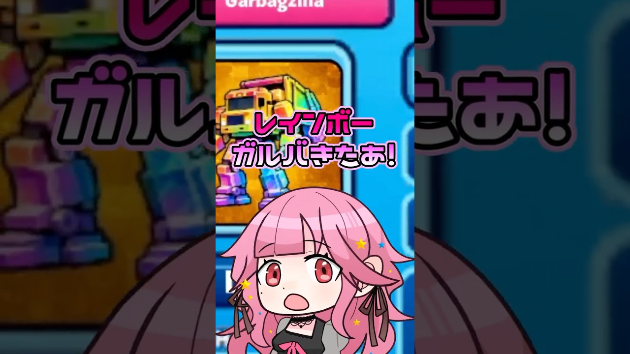 レインボーガルバきたあ!ミャウルは… #グロウザブレインロット #フォートナイト #管理者イベント