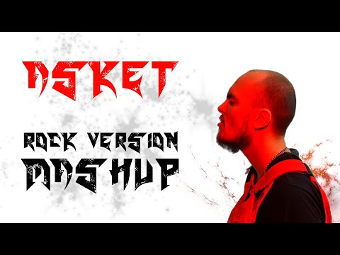 ASKEt - Кров (ROCK VERSION MASHUP)