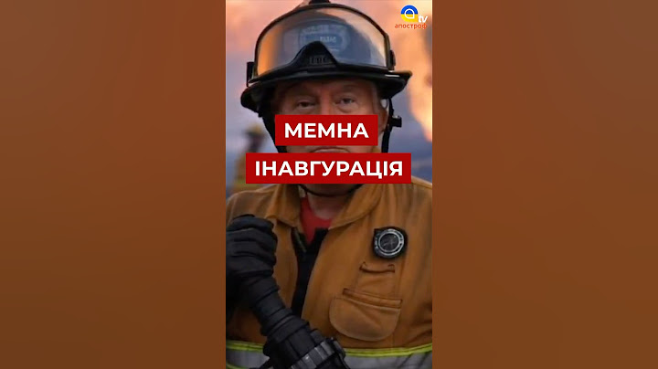 😁Меланія Трамп на інавгурації 2025: кумедні меми і реакції в соціальних мережах #shorts #трамп