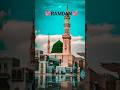 RAMDAN MADiNA MaKKAیSarif ki vido naat sarif ki vido #maaka #madina #naat #ramadan ##shortmusharna