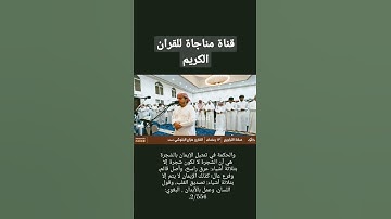 هزاع البلوشي تلاوة خاشعة مؤثرة - الم تر كيف ضرب الله مثل كلمة طيبة كشجرة طيبة