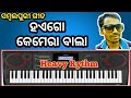 Hae go camera bala sambalpuri old songs piano tutorials