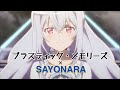 【MAD】プラスティック・メモリーズ×『SAYONARA』by ASCA