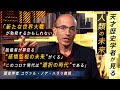 歴史学者ハラリ教授に聞く コロナが抱える危険性,そして未来【報ステ×未来を人から 完全版】【未来をここから】【Yuval Noah Harari】