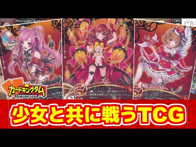 まほエル】新しいTCG!!『魔法少女ザ・デュエル』をルール解説