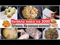 Мясные заготовки, готовка из них. Мясо на 3000 едим 3 недели