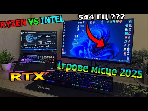 Моє Нове Робоче та ігрове Місце 2025 Року 🔥Огляд