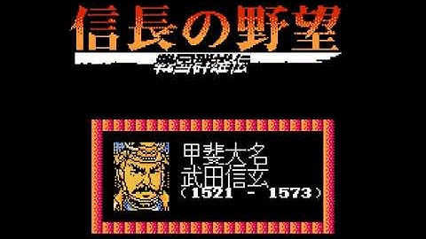 Nobunaga no Yabou   Sengoku Gunyuu Den Japan intro