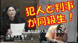 感動！犯人と判事が同級生！その場で泣き崩れる犯人！まさかの再会に全米が涙した！