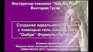 Безупречный градиент Безупречный градиент