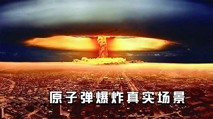 日本長崎與廣島原子彈爆炸絕密影像視頻，城市瞬間氣化，因太真實被禁播 - 天天要聞