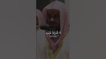 تلاو عطرة للشيخ سعود الشريم من سورة المائدة (يا أيها الذين آمنوا لا تحرموا طيبات ما أحل الله لكم)