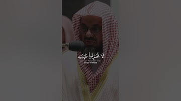 تلاو عطرة للشيخ سعود الشريم من سورة المائدة (يا أيها الذين آمنوا لا تحرموا طيبات ما أحل الله لكم)