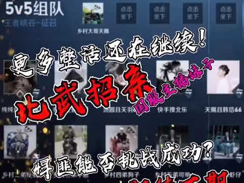 【王者荣耀】CHEN天赐带领悍匪 还能玩出什么骚操作？还有很多挑战！我们的故事才刚刚开始！ 『技术&搞笑&撩妹』