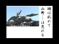 詩吟・歌謡吟「織田信長(八汐亜矢子)」伊吹秀吾