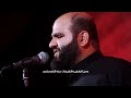 الحك يعباس الرادود الحاج حيدر السعد محرم الحرام 1447 هـ 2025 م الحك يعباس الرادود الحاج حيدر السعد محرم الحرام 1447 هـ 2025 م