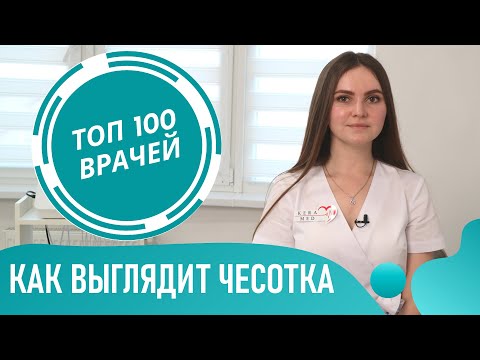 Как распознать чесотку в домашних условиях фото