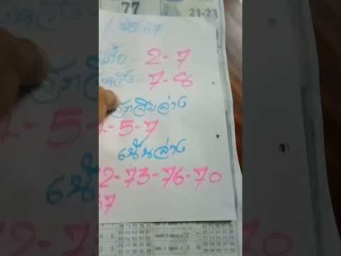 #เลขเด็ดงวดนี้ แนวทางเดินล่าง 1.มิย.67โปรดชมเพื่อความเพลิดเพลิน