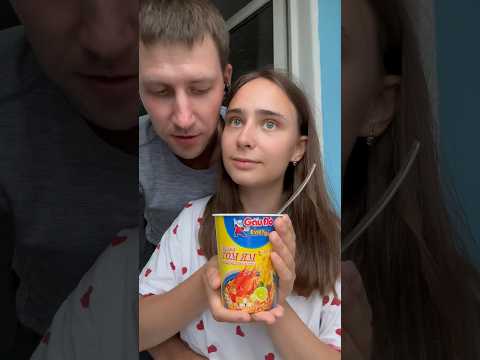 пробую том ям из фикс прайс! #иркутск #обзор #фикспрайс #еда #обзореды #томям #youtubeshorts #shorts