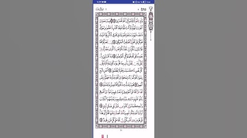 سورة آل عمران الصفحة 71 رواية قالون