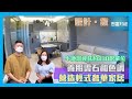 【設計．家】善用雲石和色調 營造輕式奢華家居｜牛池灣峻弦約830呎單位