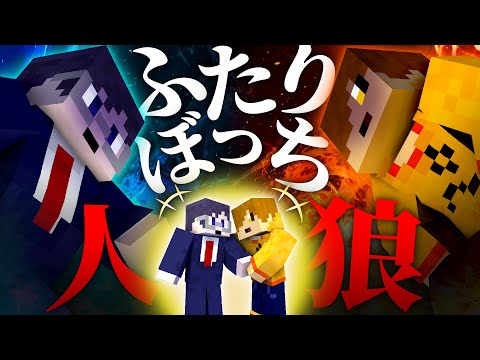 もうひとつのドラマ 通話相手を”疑う”人狼ゲーム【マイン