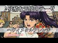 高橋洋子『残酷な天使のテーゼ』AIでヘヴィメタルアレンジにしてみた