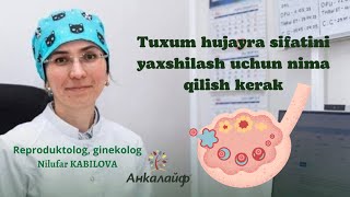 Tuxum hujayra sifatini yaxshilashda nima qilish kerak?  Reproduktolog, ginekolog Nilufar Kabilova