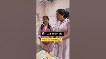 Sanskrit class 6 chapter 2 #sanskrit #sanskritlearning #schoollife #shortsviral