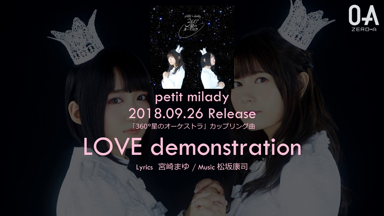試聴動画 petit milady love demonstration sg 360 星の