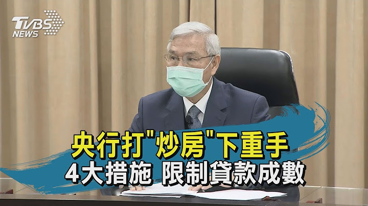 罕見! 央行總裁楊金龍臨時記者會 說明議題 - 天天要聞
