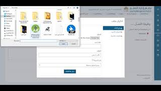 نظام إدارة التعلم - دليل الطالب - رفع ملف حل الوظيفة
