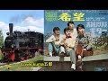 希望/フォー・セインツ 歌詞付(字幕&amp;概要欄)【うたスキ動画】Cover kuma五郎