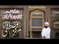 Markaz-e-Mustafa ﷺ | A Short Documentary 2022