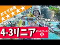 【数字感度】残酷な腰撃ち火力『4-3リニア・デッドゾーン小』を徹底解説【APEX LEGENDS】【エーペックス レジェンズ】