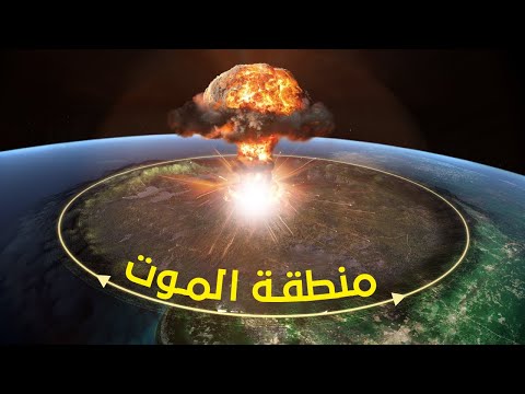 فيديو: هل يمكن أن يحدث انفجار كبير آخر؟