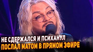 Киркоров В Бешенстве Стал Орать Матом На Рудковскую. Произошел Конфликт Во Время Шоу В Прямом Эфире.