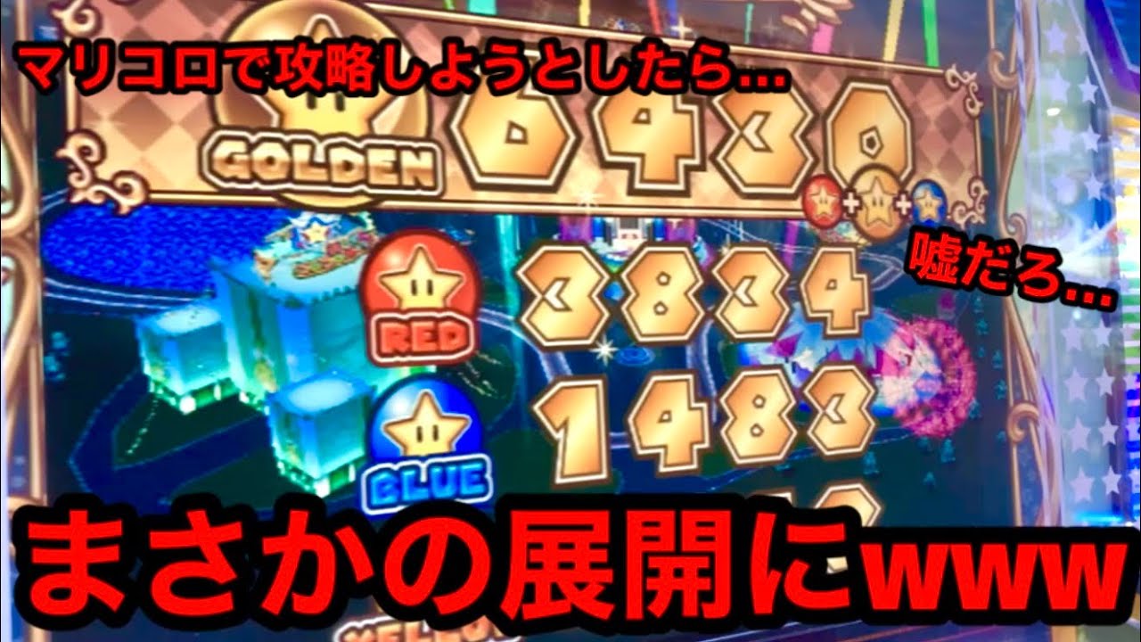 【前編】新たに訪れたラウンドワンでマリオのコロコロキャッチャー2やってたら….wwww