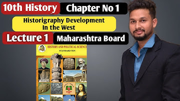 10th History | Chapter 1 | Historigraphy Development in the West |  Lecture 1 | maharashtra board |