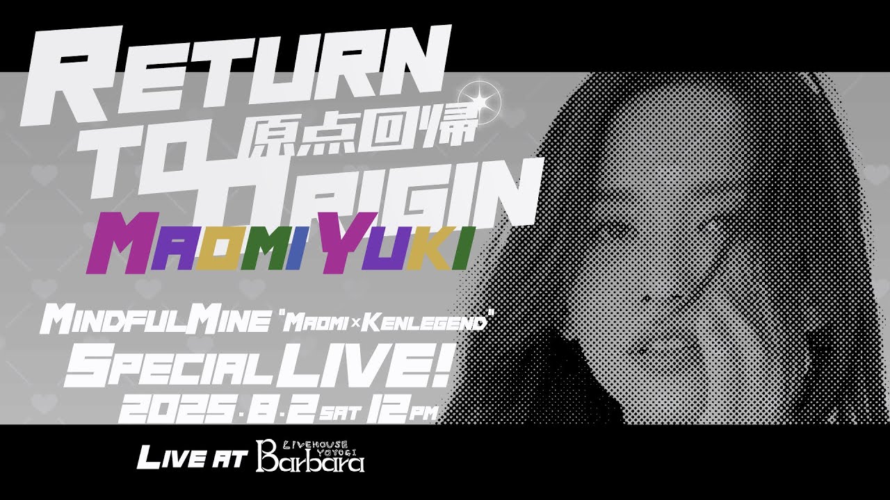 “Return to Origin 原点回帰 Maomi Yuki” MindfulMine Special Live digest　スペシャルライブ ダイジェストムービー