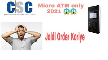 #assamCSC Digipay Micro ATM Keise Order Kore !! How to order CSC Digipay Micro ATM.