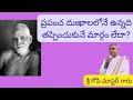 ప్రపంచం దుఃఖాలలోనే ఉన్నది తప్పించుక