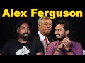 Football kathaigal  10 years since sir alex ferguson  manchester united  sudharshan  jeshwanth