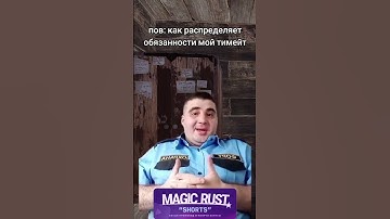 ‎@MAGICRUST сервера на любой вкус. #magic #rust #magicrust