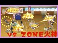 vs ZONE火神の実戦ブロック【黒バスSR】