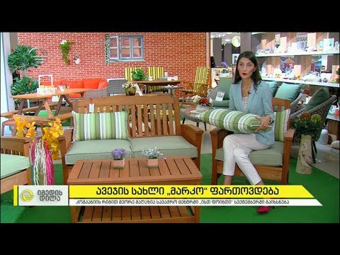 ავეჯის სახლი „მარკო“ ფართოვდება