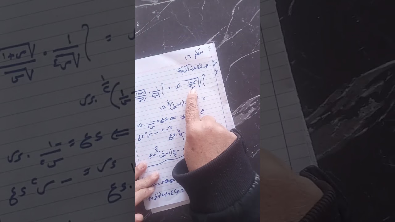 مقطع (١٦) توجيهي علمي وصناعي تكامل