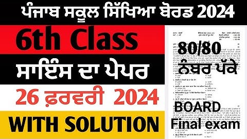 Pseb 6th class science final paper 2024 / 26 February / with solution / 6th class science paper pseb